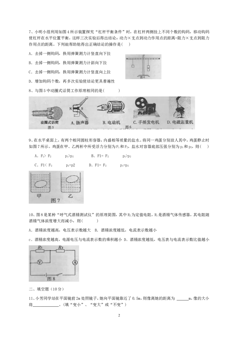 2013年山西省中考物理试题及答案(word版)_中考真题_4.物理中考真题2015-2024年_地区卷_山西中考物理2008---2022年（山西省统一试卷）