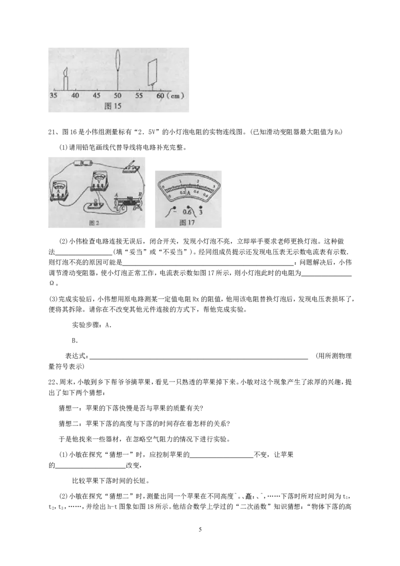 2013年山西省中考物理试题及答案(word版)_中考真题_4.物理中考真题2015-2024年_地区卷_山西中考物理2008---2022年（山西省统一试卷）