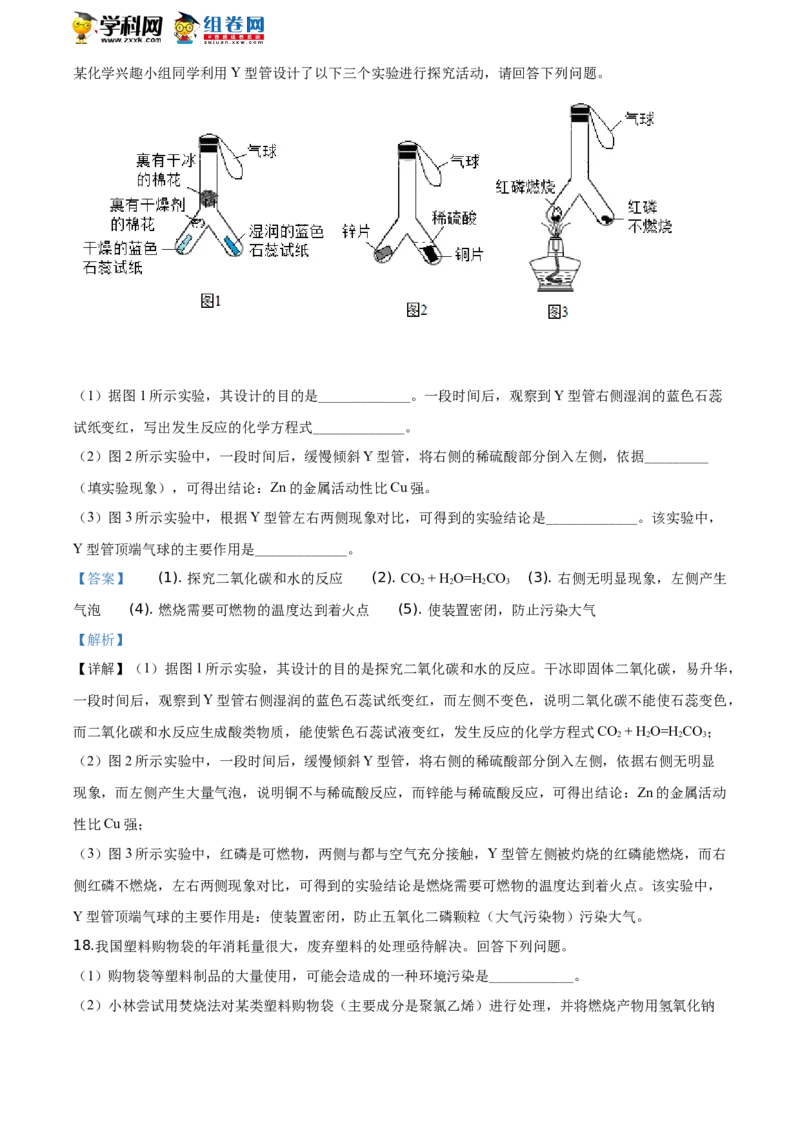2020年江苏淮安化学试卷+答案+解析（word整理版）_中考真题_5.化学中考真题2015-2024年_地区卷_江苏省_江苏淮安化学