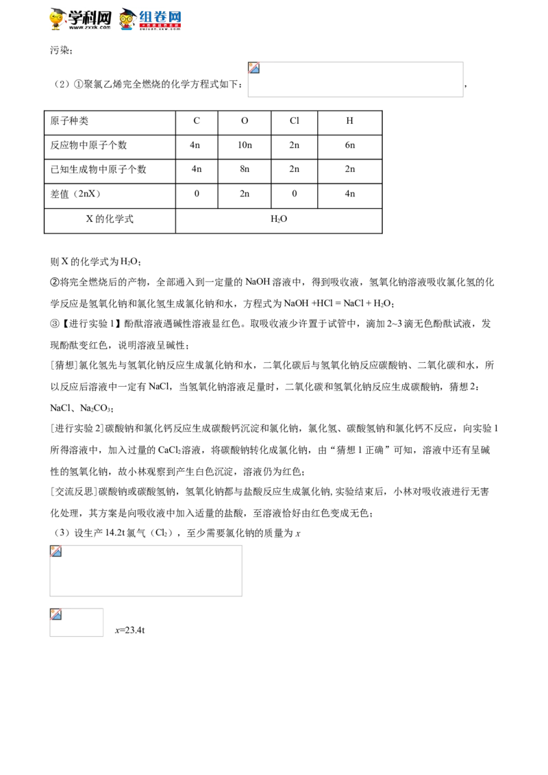 2020年江苏淮安化学试卷+答案+解析（word整理版）_中考真题_5.化学中考真题2015-2024年_地区卷_江苏省_江苏淮安化学