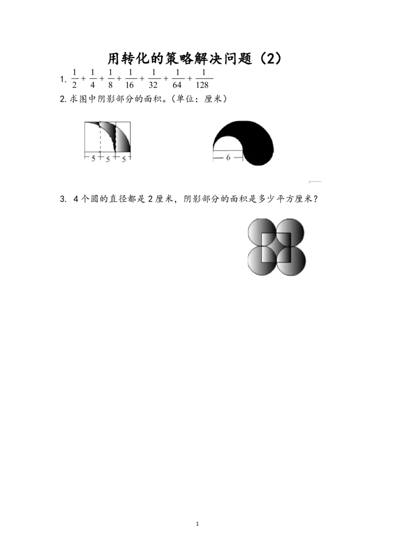 苏教版数学5年级下册课课练含答案_小学1-6年级全部试卷_数学_五年级_3-10-4、小学五年级数学下册_3-10-4-2、练习题、作业、试题、试卷_苏教版_课时练