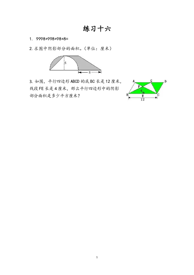 苏教版数学5年级下册课课练含答案_小学1-6年级全部试卷_数学_五年级_3-10-4、小学五年级数学下册_3-10-4-2、练习题、作业、试题、试卷_苏教版_课时练