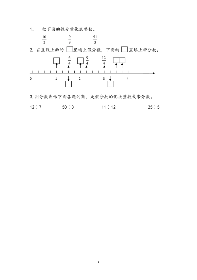 苏教版数学5年级下册课课练含答案_小学1-6年级全部试卷_数学_五年级_3-10-4、小学五年级数学下册_3-10-4-2、练习题、作业、试题、试卷_苏教版_课时练