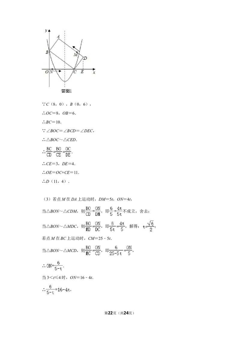 2020年湖南省邵阳市中考数学试卷_中考真题_2.数学中考真题2015-2024年_地区卷_湖南省_邵阳数学11-22