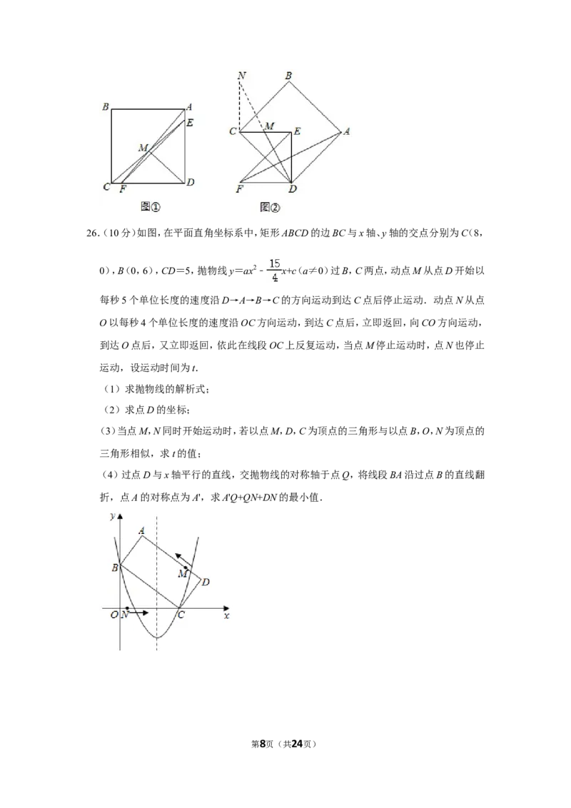 2020年湖南省邵阳市中考数学试卷_中考真题_2.数学中考真题2015-2024年_地区卷_湖南省_邵阳数学11-22