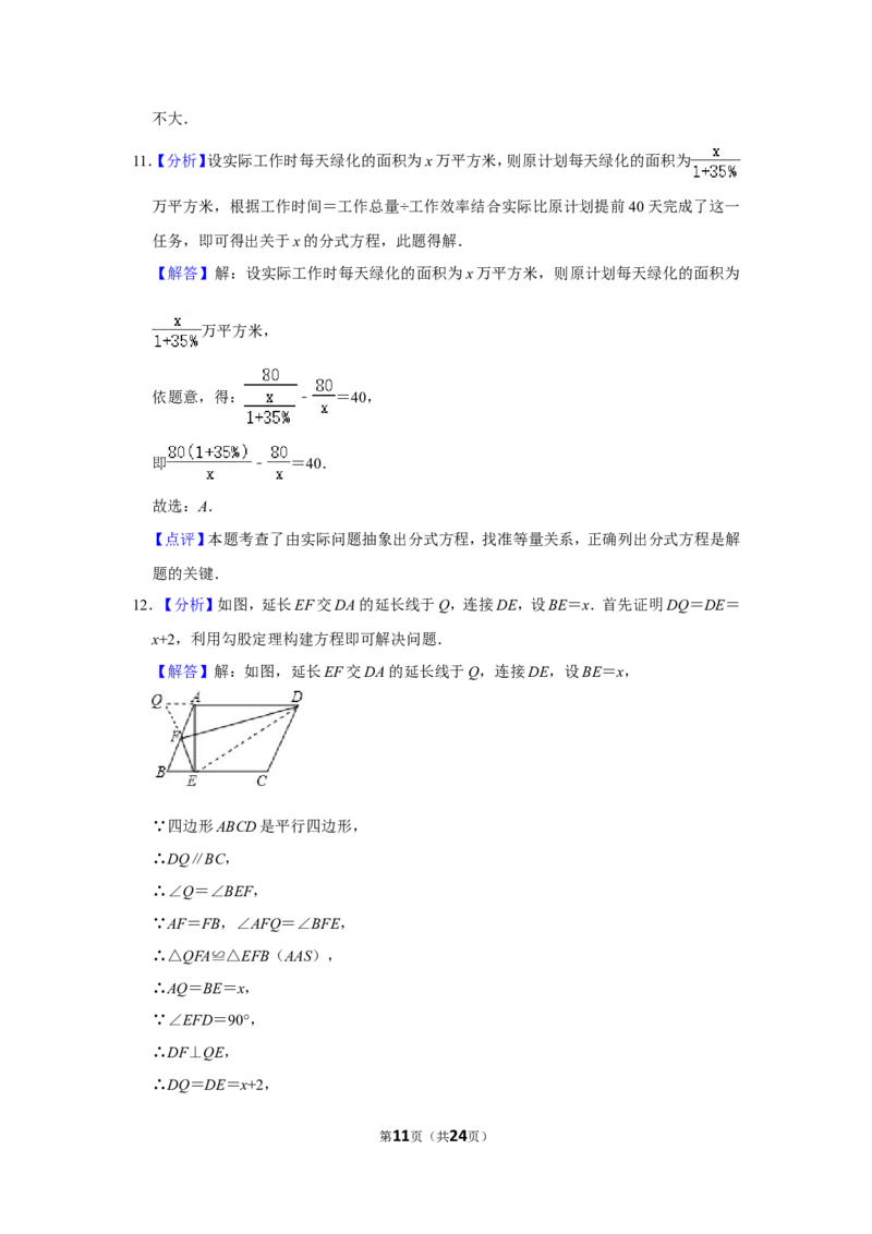2020年四川省自贡市中考数学试卷_中考真题_2.数学中考真题2015-2024年_地区卷_四川省_四川自贡数学10-22