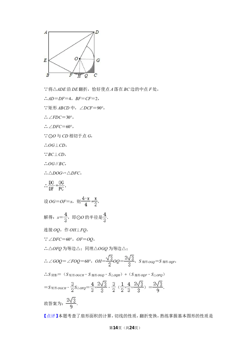 2020年四川省自贡市中考数学试卷_中考真题_2.数学中考真题2015-2024年_地区卷_四川省_四川自贡数学10-22