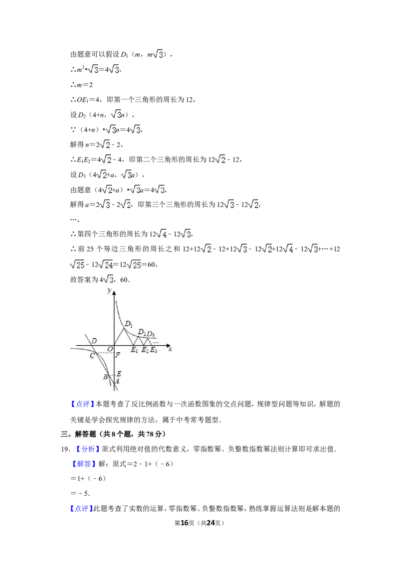 2020年四川省自贡市中考数学试卷_中考真题_2.数学中考真题2015-2024年_地区卷_四川省_四川自贡数学10-22