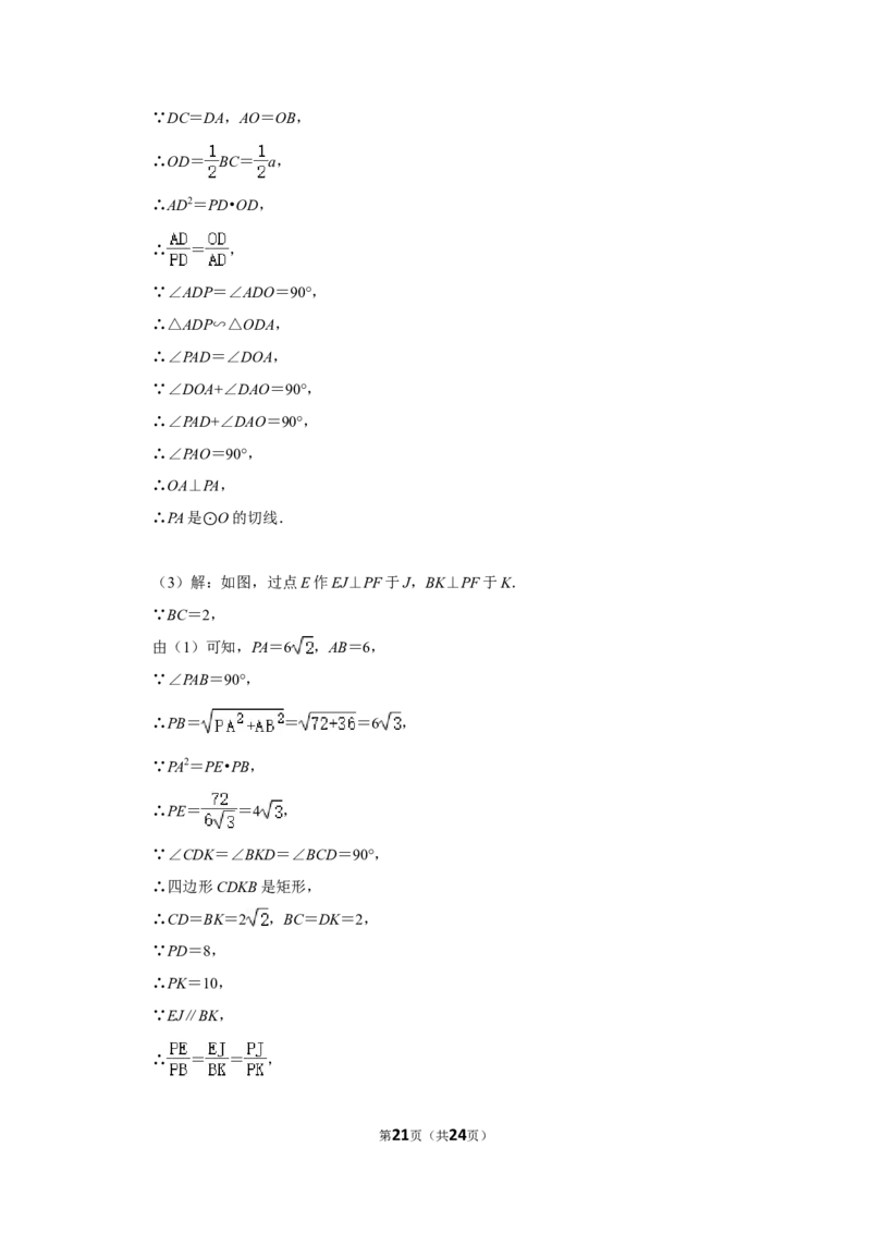 2020年四川省自贡市中考数学试卷_中考真题_2.数学中考真题2015-2024年_地区卷_四川省_四川自贡数学10-22