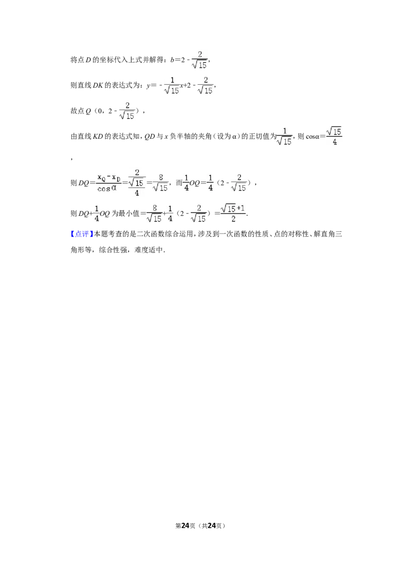 2020年四川省自贡市中考数学试卷_中考真题_2.数学中考真题2015-2024年_地区卷_四川省_四川自贡数学10-22