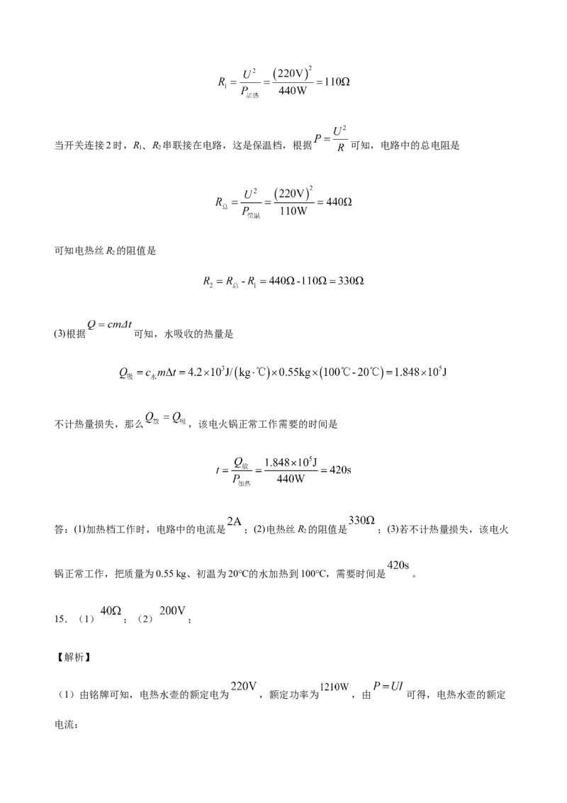 2020全国物理中考题分类汇编26&mdash;《热学计算及综合计算题》_中考真题_4.物理中考真题2015-2024年_2020中考物理真题110份_2020全国物理中考题分类汇编
