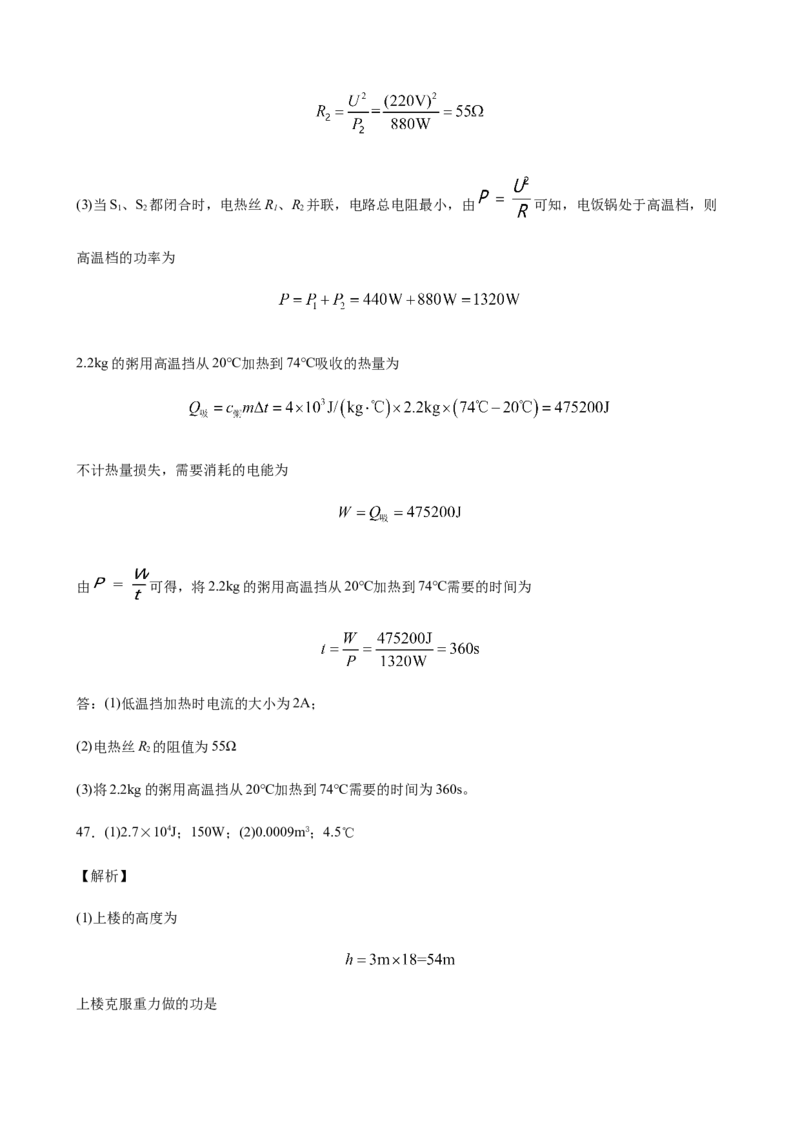 2020全国物理中考题分类汇编26&mdash;《热学计算及综合计算题》_中考真题_4.物理中考真题2015-2024年_2020中考物理真题110份_2020全国物理中考题分类汇编