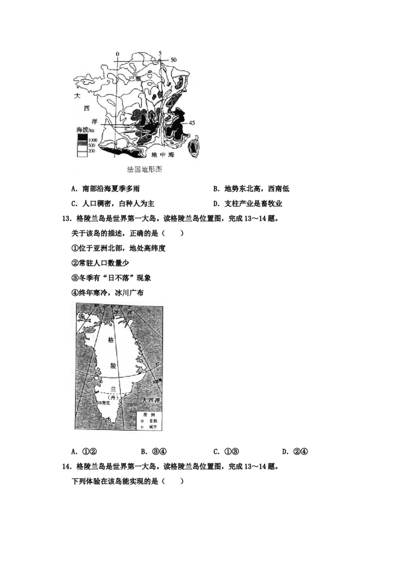 2020山东省东营市中考地理真题及答案_9.地理中考真题2015-2024年_地区卷_山东省_山东东营地理18-21