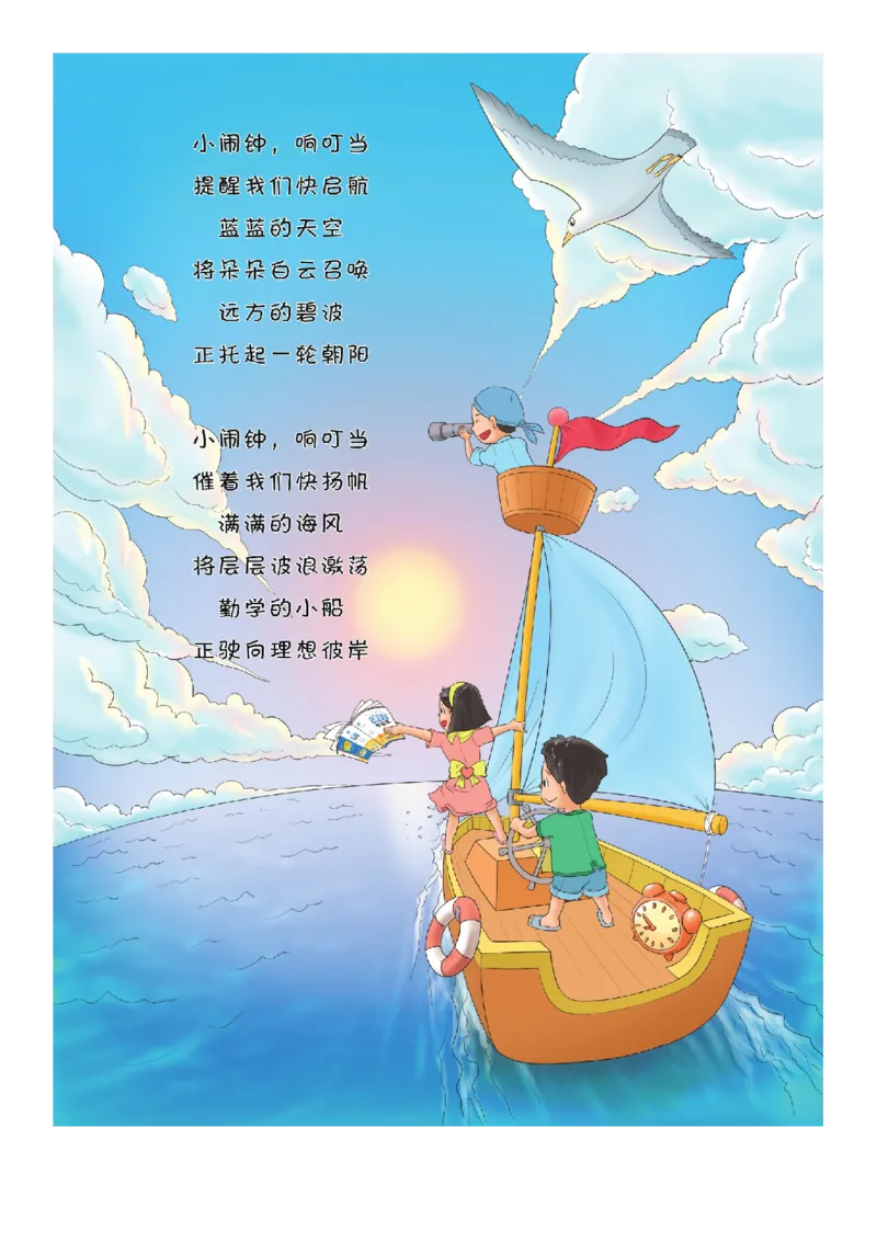 部编版语文五（下）课时练1_小学1-6年级全部试卷_语文_五年级_3-10-2、小学五年级语文下册_3-10-2-2、练习题、作业、试题、试卷_部编（人教）版_课时练