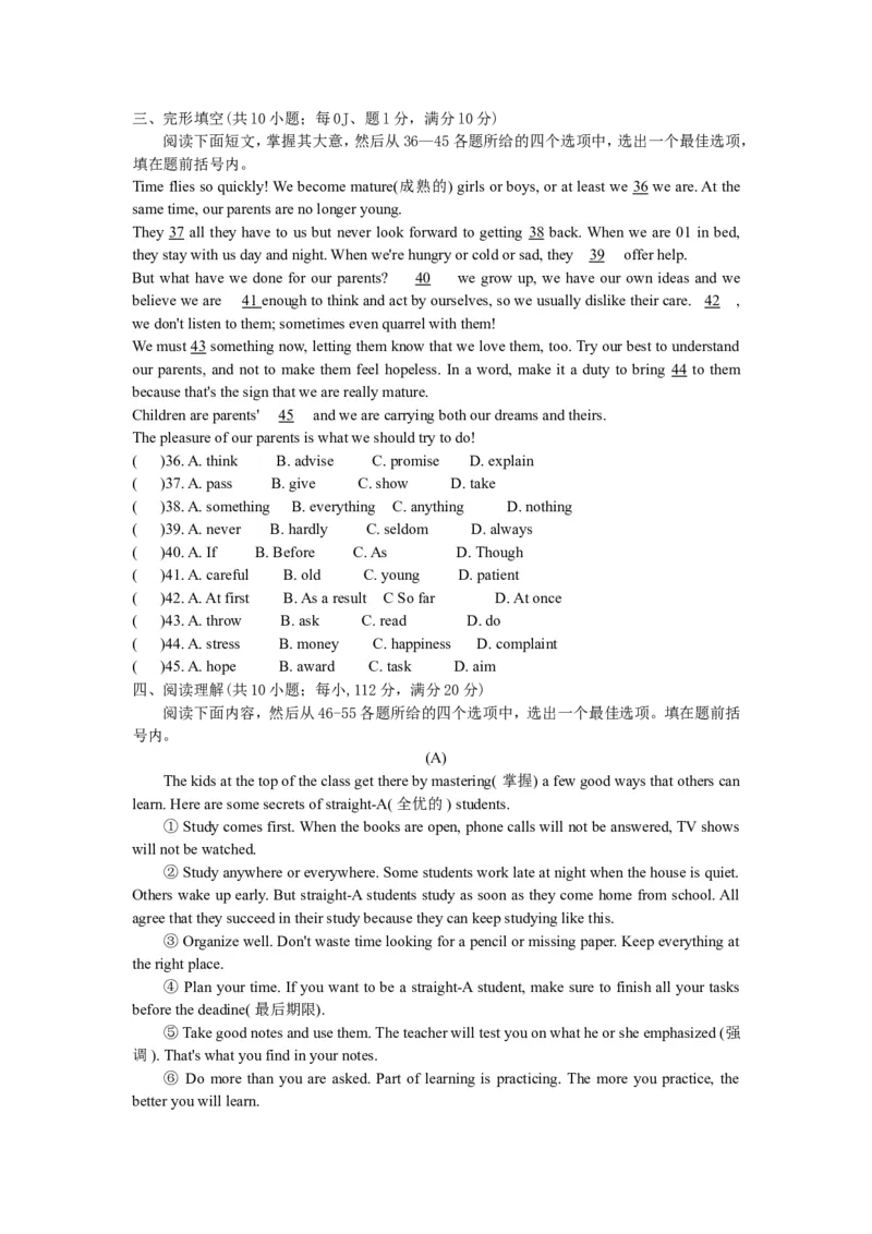 2008年江苏省镇江市中考英语试题及答案_中考真题_3.英语中考真题2015-2024年_地区卷_江苏省_镇江中考英语08-22