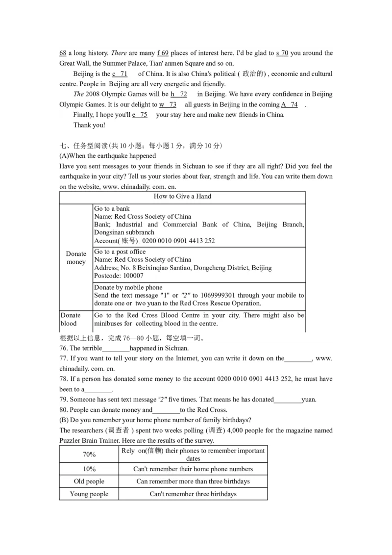 2008年江苏省镇江市中考英语试题及答案_中考真题_3.英语中考真题2015-2024年_地区卷_江苏省_镇江中考英语08-22
