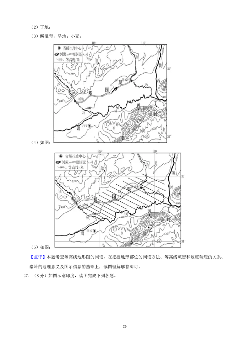 2021年福建省中考地理真题及答案_9.地理中考真题2015-2024年_地区卷_福建省_福建中考地理11-22