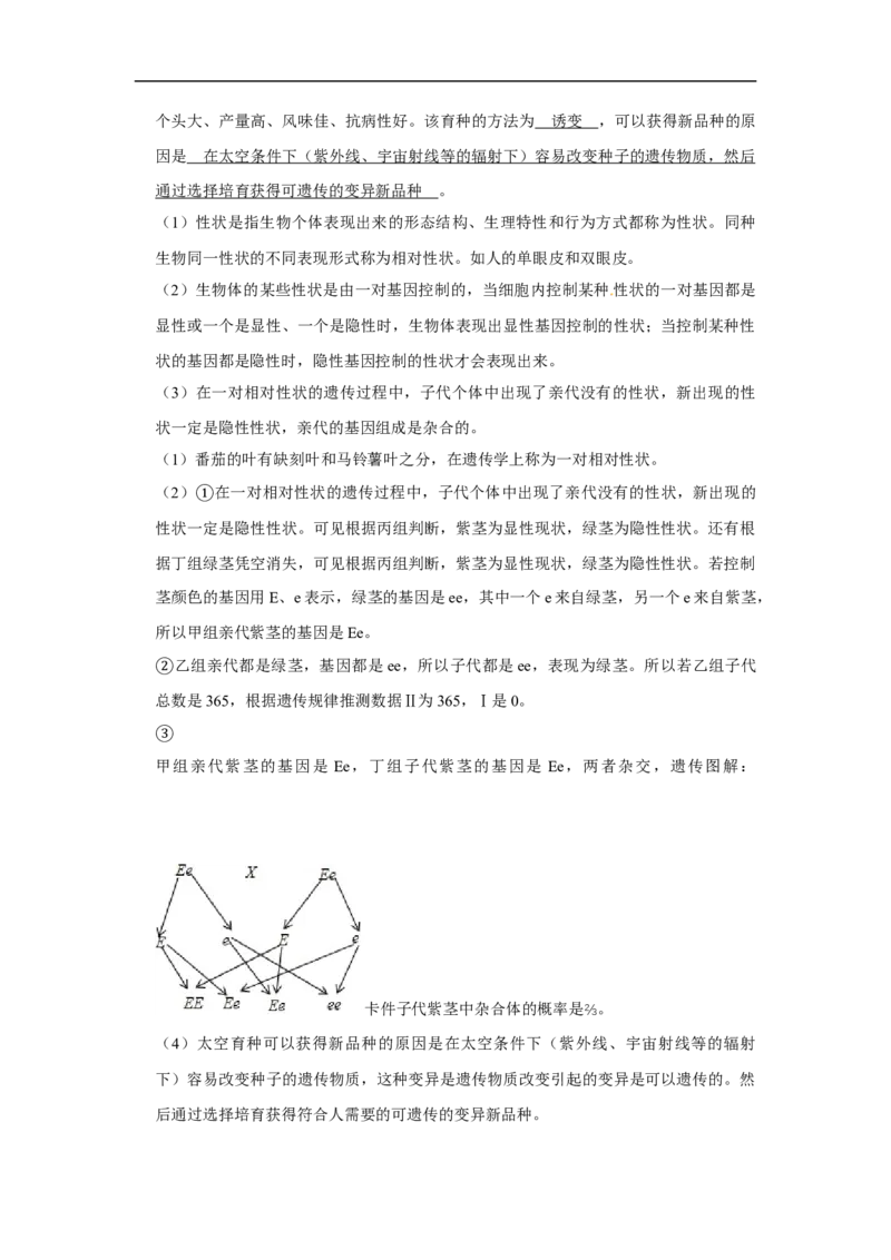 2020年山东青岛初中生物学业考试题及答案_8.生物中考真题2015-2024年_地区卷_青岛生物