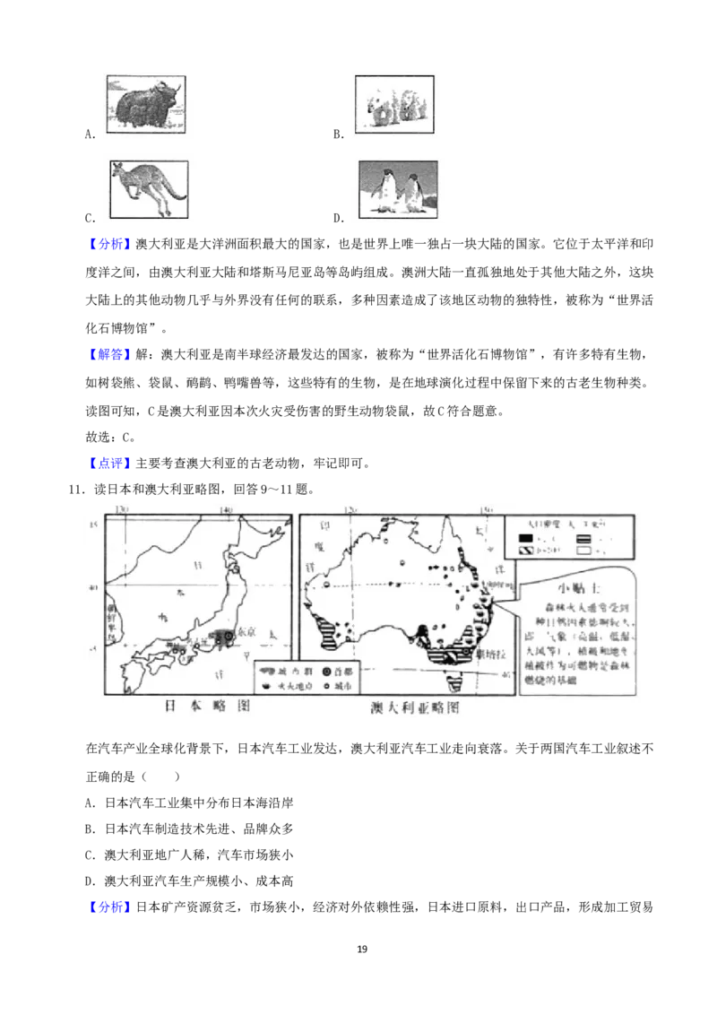 2020年长沙市地理中考真题及答案_9.地理中考真题2015-2024年_地区卷_湖南省_湖南长沙地理08-22_长沙地理