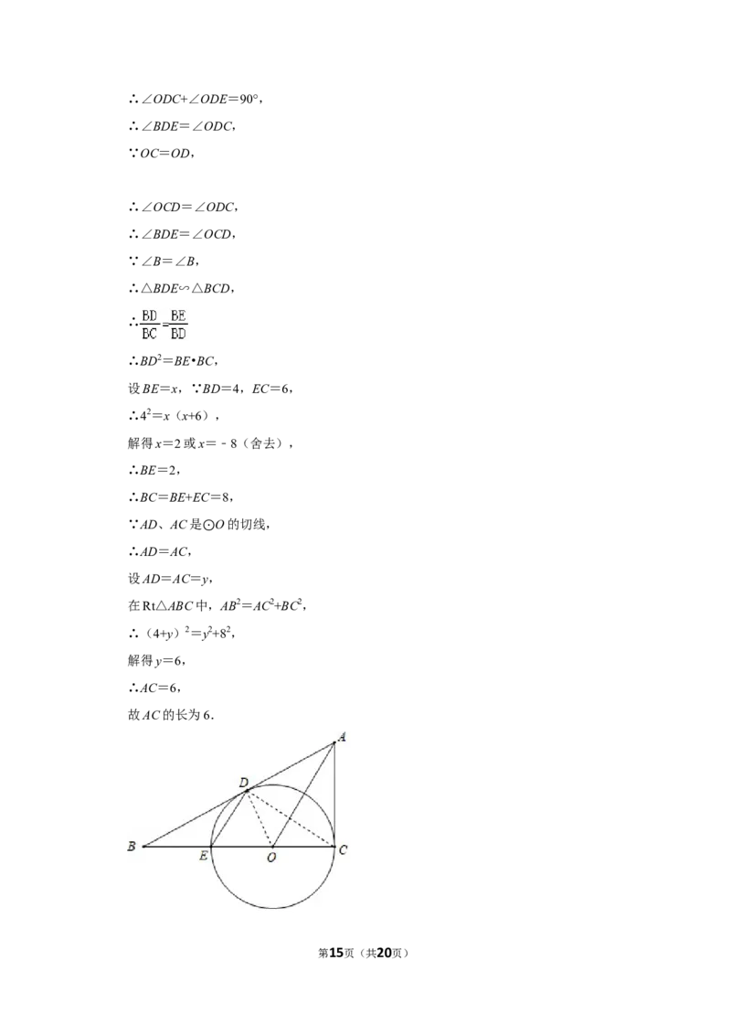 2019年湖南省常德市中考数学试卷_中考真题_2.数学中考真题2015-2024年_地区卷_湖南省_湖南常德数学11-22_数学