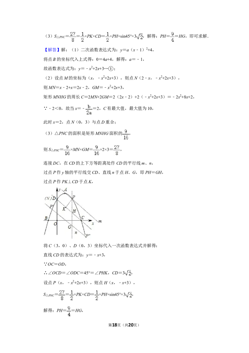 2019年湖南省常德市中考数学试卷_中考真题_2.数学中考真题2015-2024年_地区卷_湖南省_湖南常德数学11-22_数学