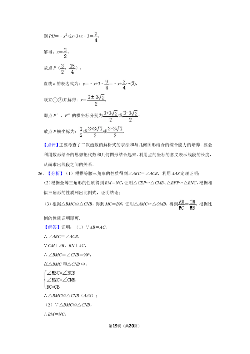 2019年湖南省常德市中考数学试卷_中考真题_2.数学中考真题2015-2024年_地区卷_湖南省_湖南常德数学11-22_数学