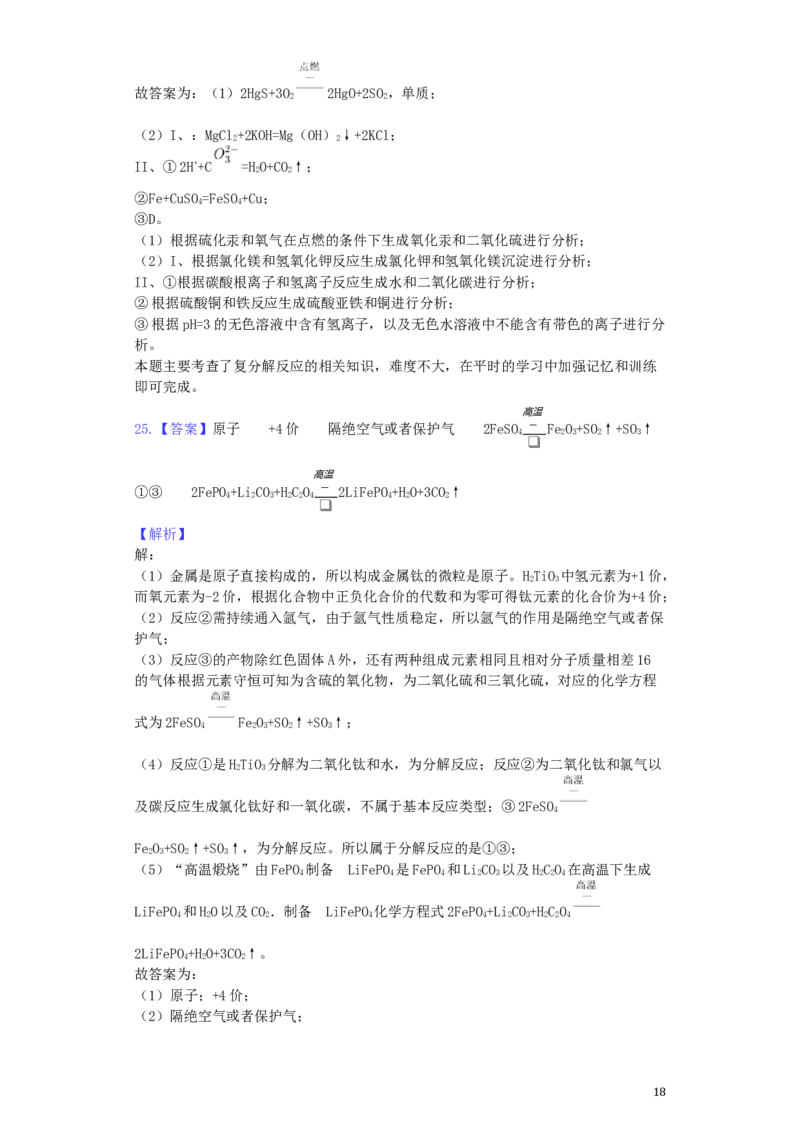 2019年潍坊市中考化学试卷及答案_中考真题_5.化学中考真题2015-2024年_地区卷_山东省_山东潍坊中考化学08-21