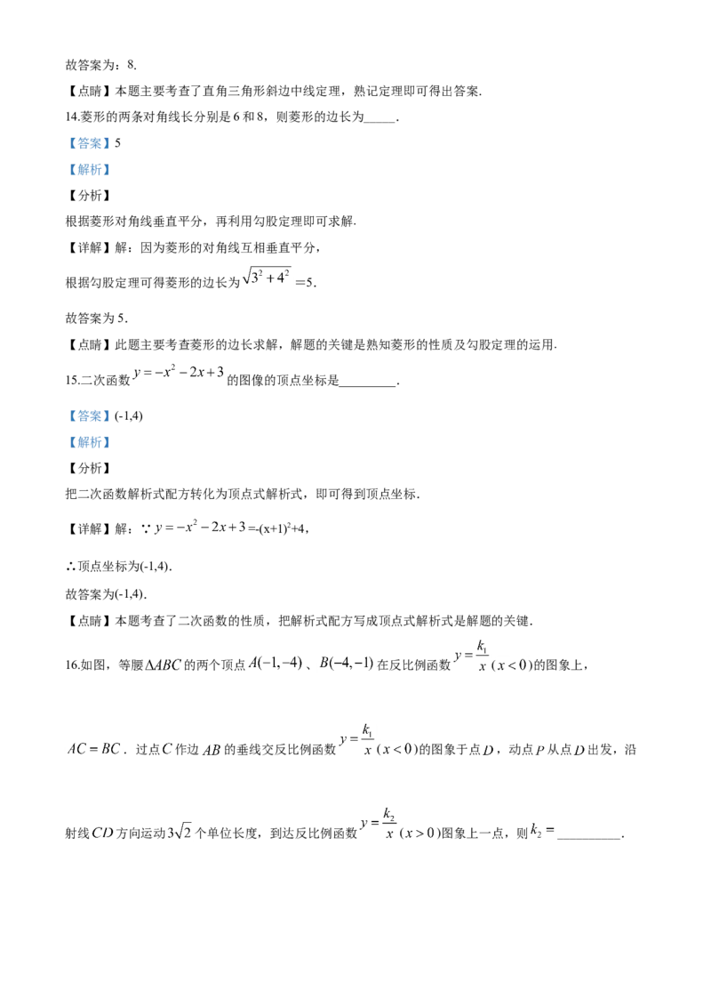 2020年江苏省淮安市中考数学试题及答案_中考真题_2.数学中考真题2015-2024年_地区卷_江苏省_淮安中考数学08-22