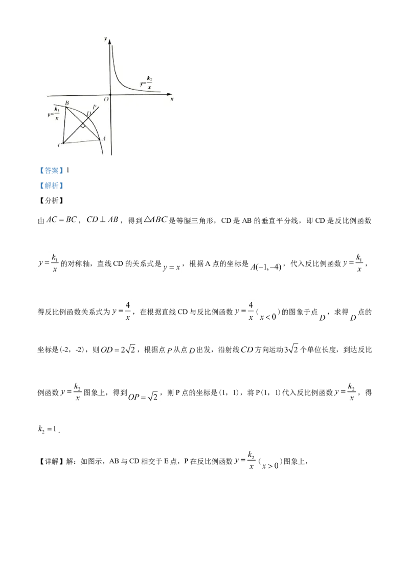 2020年江苏省淮安市中考数学试题及答案_中考真题_2.数学中考真题2015-2024年_地区卷_江苏省_淮安中考数学08-22