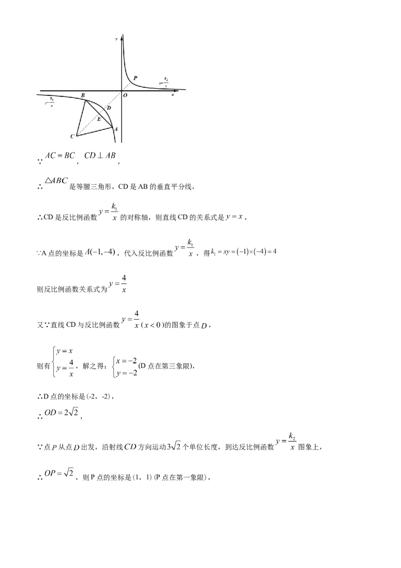 2020年江苏省淮安市中考数学试题及答案_中考真题_2.数学中考真题2015-2024年_地区卷_江苏省_淮安中考数学08-22