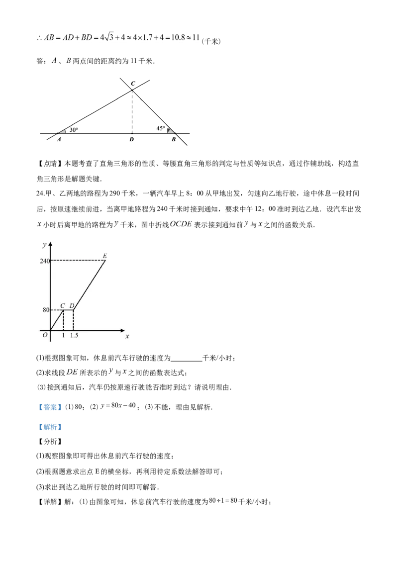 2020年江苏省淮安市中考数学试题及答案_中考真题_2.数学中考真题2015-2024年_地区卷_江苏省_淮安中考数学08-22