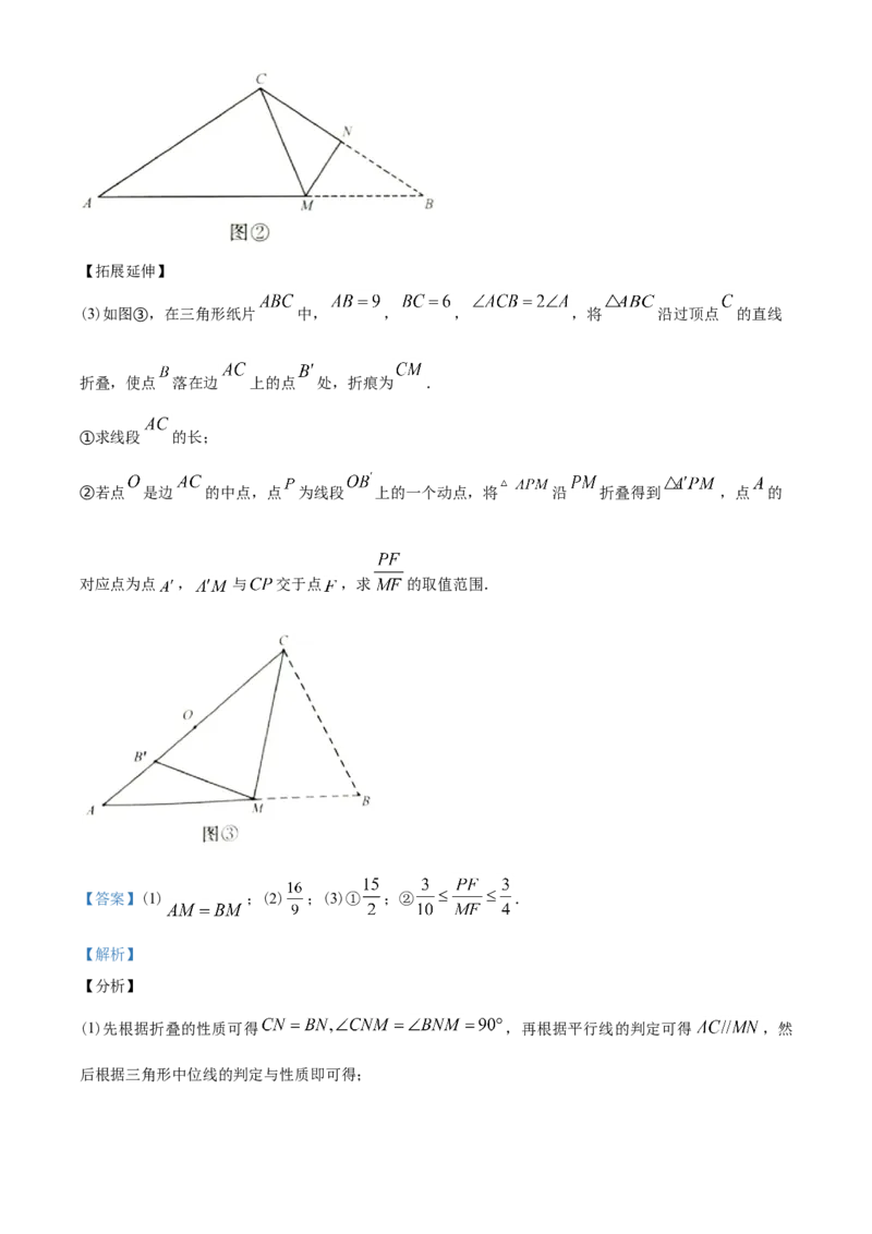 2020年江苏省淮安市中考数学试题及答案_中考真题_2.数学中考真题2015-2024年_地区卷_江苏省_淮安中考数学08-22