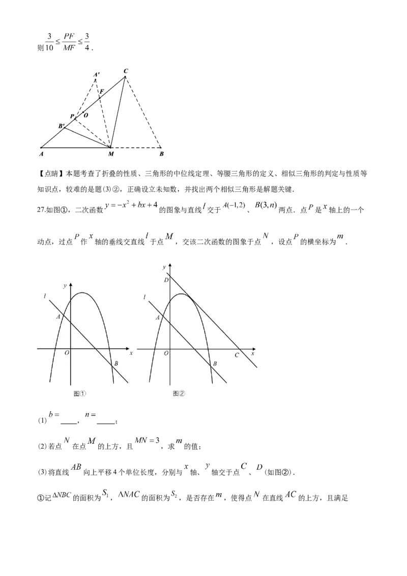 2020年江苏省淮安市中考数学试题及答案_中考真题_2.数学中考真题2015-2024年_地区卷_江苏省_淮安中考数学08-22