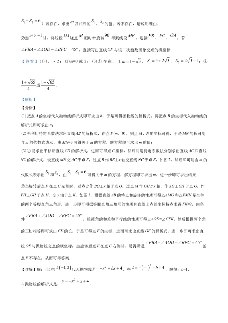 2020年江苏省淮安市中考数学试题及答案_中考真题_2.数学中考真题2015-2024年_地区卷_江苏省_淮安中考数学08-22