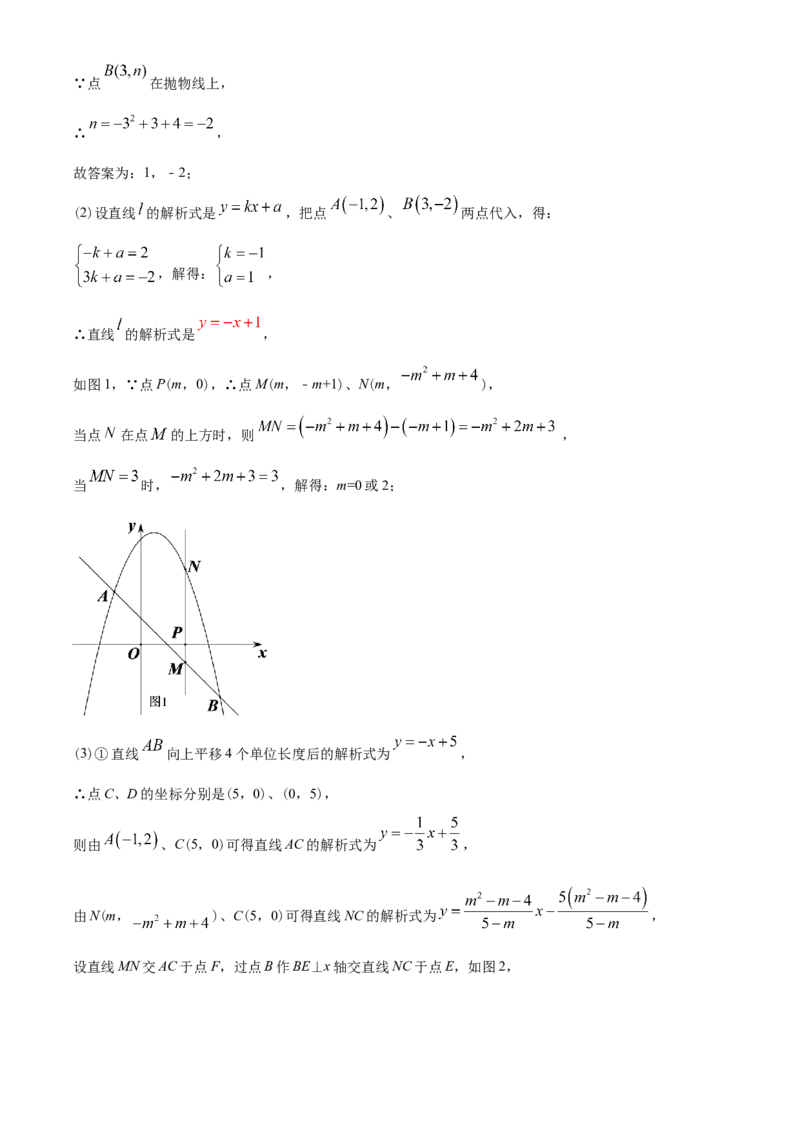 2020年江苏省淮安市中考数学试题及答案_中考真题_2.数学中考真题2015-2024年_地区卷_江苏省_淮安中考数学08-22