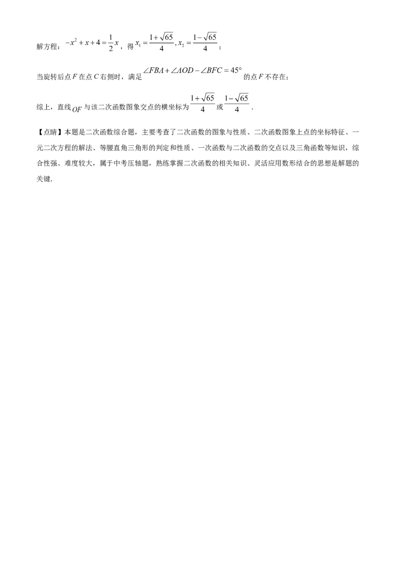 2020年江苏省淮安市中考数学试题及答案_中考真题_2.数学中考真题2015-2024年_地区卷_江苏省_淮安中考数学08-22