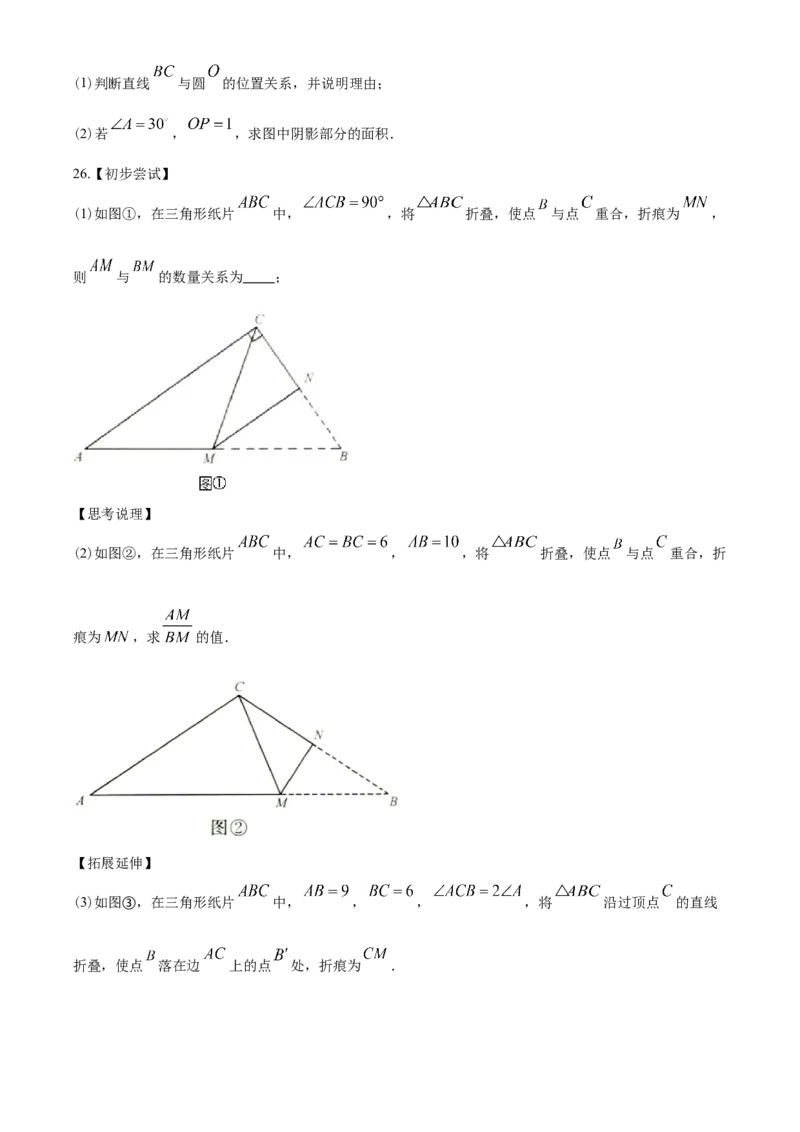 2020年江苏省淮安市中考数学试题及答案_中考真题_2.数学中考真题2015-2024年_地区卷_江苏省_淮安中考数学08-22