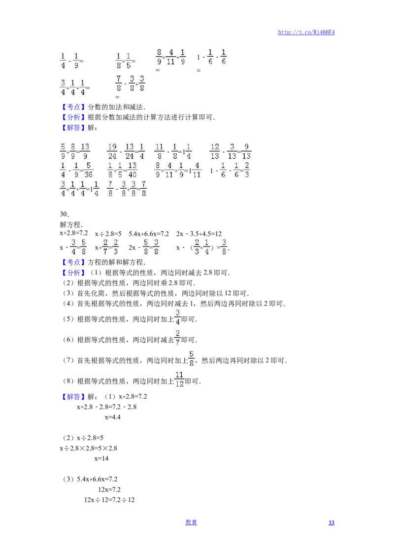 苏教版数学五年级下学期期末测试卷6_小学1-6年级全部试卷_数学_五年级_3-10-4、小学五年级数学下册_3-10-4-2、练习题、作业、试题、试卷_苏教版_期末测试卷