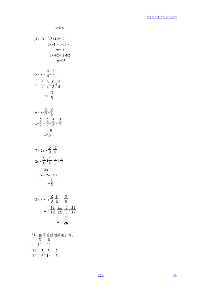 苏教版数学五年级下学期期末测试卷6_小学1-6年级全部试卷_数学_五年级_3-10-4、小学五年级数学下册_3-10-4-2、练习题、作业、试题、试卷_苏教版_期末测试卷