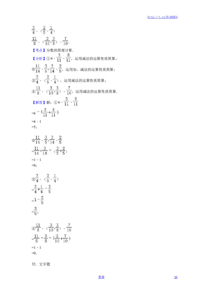 苏教版数学五年级下学期期末测试卷6_小学1-6年级全部试卷_数学_五年级_3-10-4、小学五年级数学下册_3-10-4-2、练习题、作业、试题、试卷_苏教版_期末测试卷