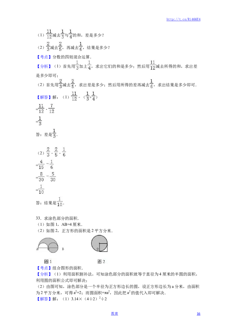 苏教版数学五年级下学期期末测试卷6_小学1-6年级全部试卷_数学_五年级_3-10-4、小学五年级数学下册_3-10-4-2、练习题、作业、试题、试卷_苏教版_期末测试卷