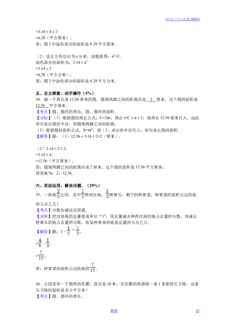 苏教版数学五年级下学期期末测试卷6_小学1-6年级全部试卷_数学_五年级_3-10-4、小学五年级数学下册_3-10-4-2、练习题、作业、试题、试卷_苏教版_期末测试卷