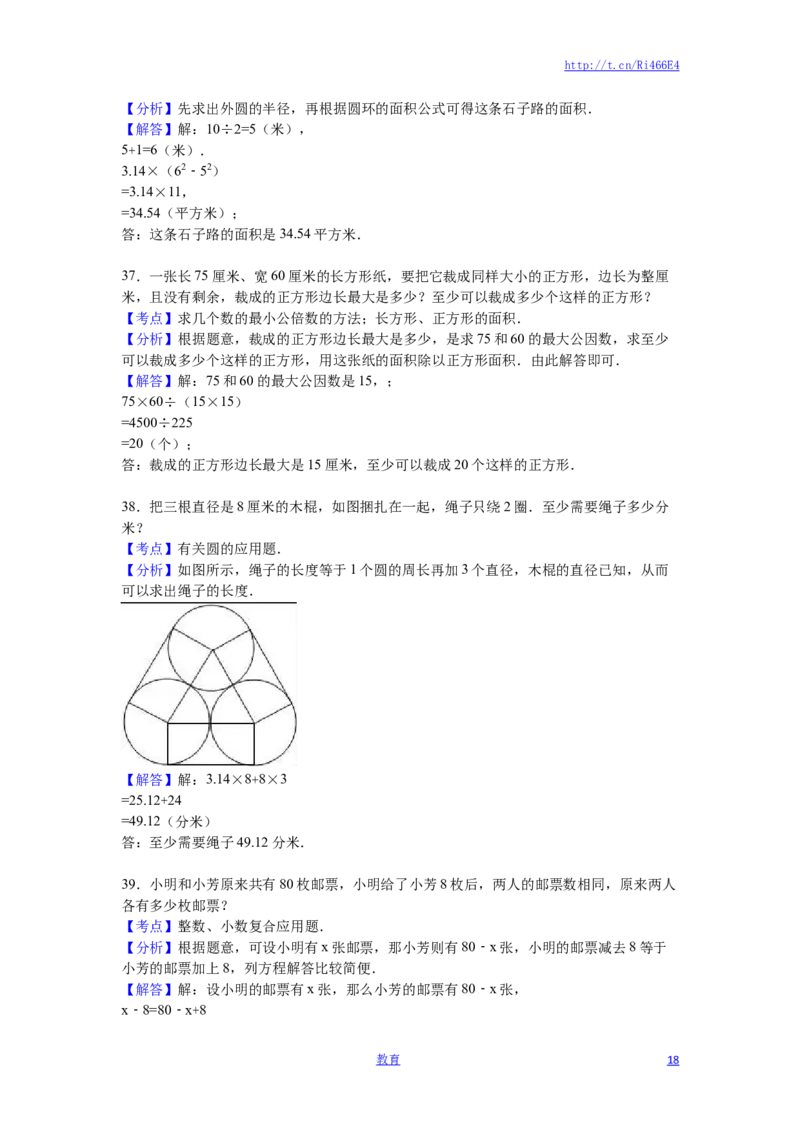 苏教版数学五年级下学期期末测试卷6_小学1-6年级全部试卷_数学_五年级_3-10-4、小学五年级数学下册_3-10-4-2、练习题、作业、试题、试卷_苏教版_期末测试卷