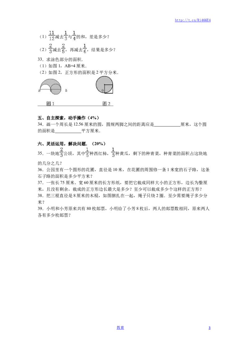 苏教版数学五年级下学期期末测试卷6_小学1-6年级全部试卷_数学_五年级_3-10-4、小学五年级数学下册_3-10-4-2、练习题、作业、试题、试卷_苏教版_期末测试卷