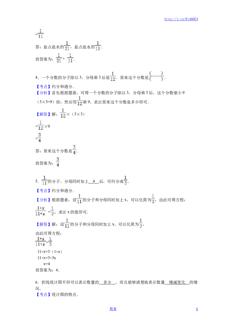 苏教版数学五年级下学期期末测试卷6_小学1-6年级全部试卷_数学_五年级_3-10-4、小学五年级数学下册_3-10-4-2、练习题、作业、试题、试卷_苏教版_期末测试卷