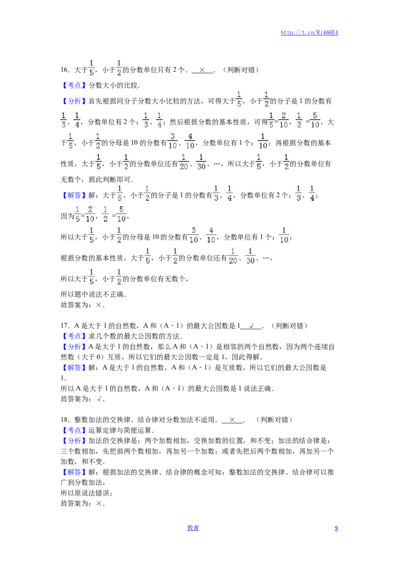 苏教版数学五年级下学期期末测试卷6_小学1-6年级全部试卷_数学_五年级_3-10-4、小学五年级数学下册_3-10-4-2、练习题、作业、试题、试卷_苏教版_期末测试卷