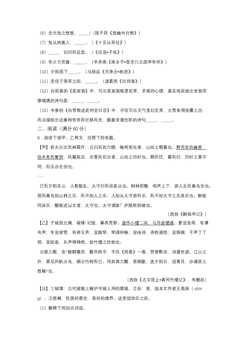 2019年辽宁省盘锦市中考语文试题（空白卷）_中考真题_1.语文中考真题2015-2024年_地区卷_辽宁省_辽宁语文_盘锦语文2015-22