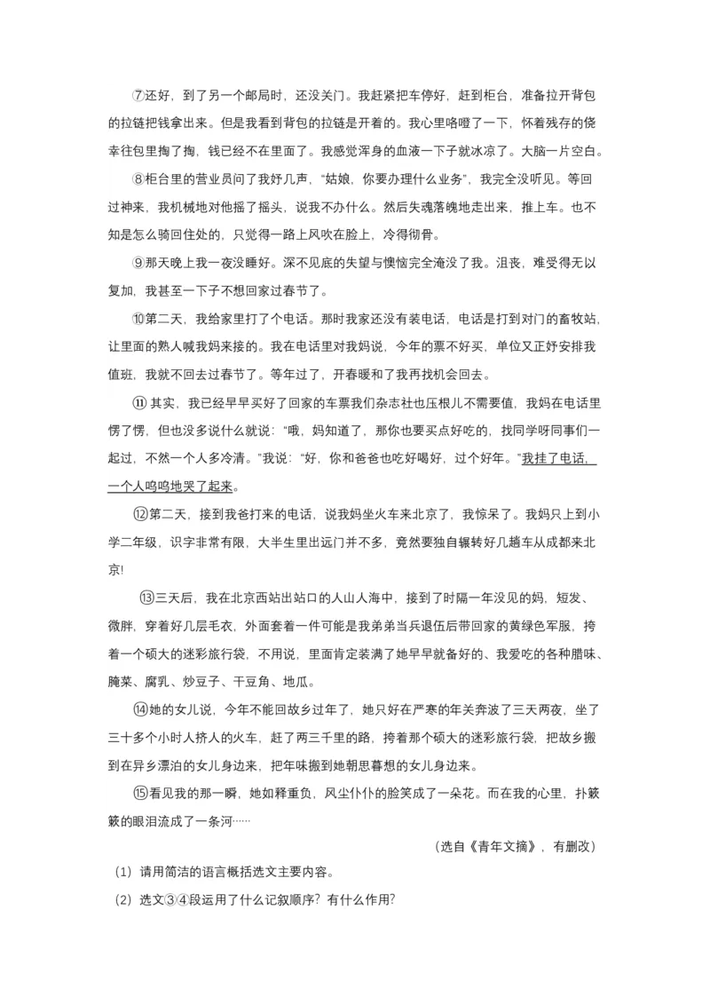 2019年辽宁省盘锦市中考语文试题（空白卷）_中考真题_1.语文中考真题2015-2024年_地区卷_辽宁省_辽宁语文_盘锦语文2015-22
