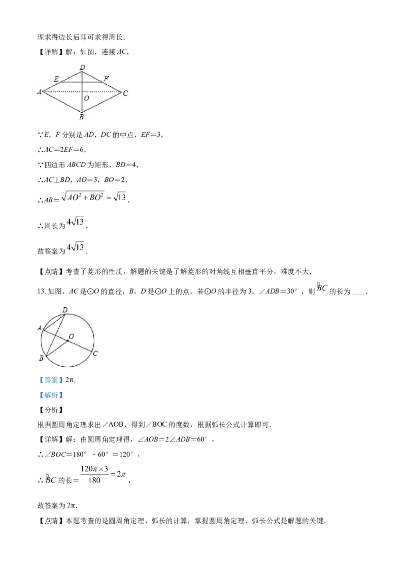 2019年辽宁省鞍山市中考数学试题（解析）_中考真题_2.数学中考真题2015-2024年_地区卷_辽宁省_辽宁数学_辽宁数学_鞍山数学11-22