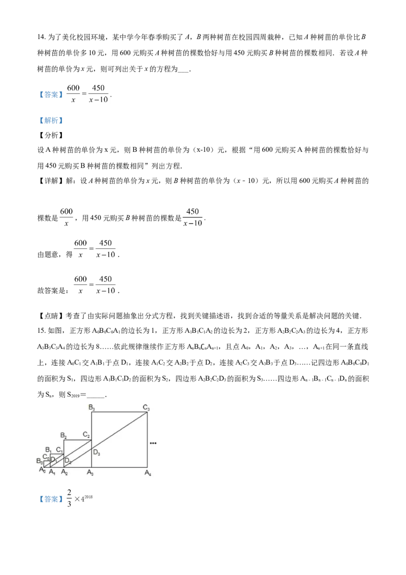 2019年辽宁省鞍山市中考数学试题（解析）_中考真题_2.数学中考真题2015-2024年_地区卷_辽宁省_辽宁数学_辽宁数学_鞍山数学11-22